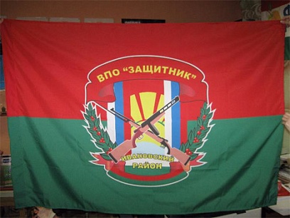 Флаг ВПО "Защитник"